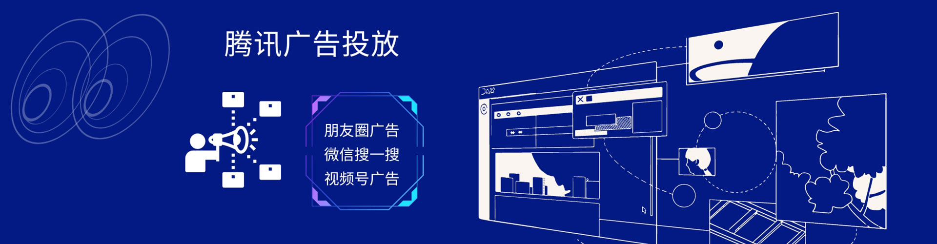成都微信信息流